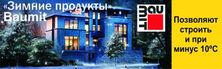 Штукатурка фасадная